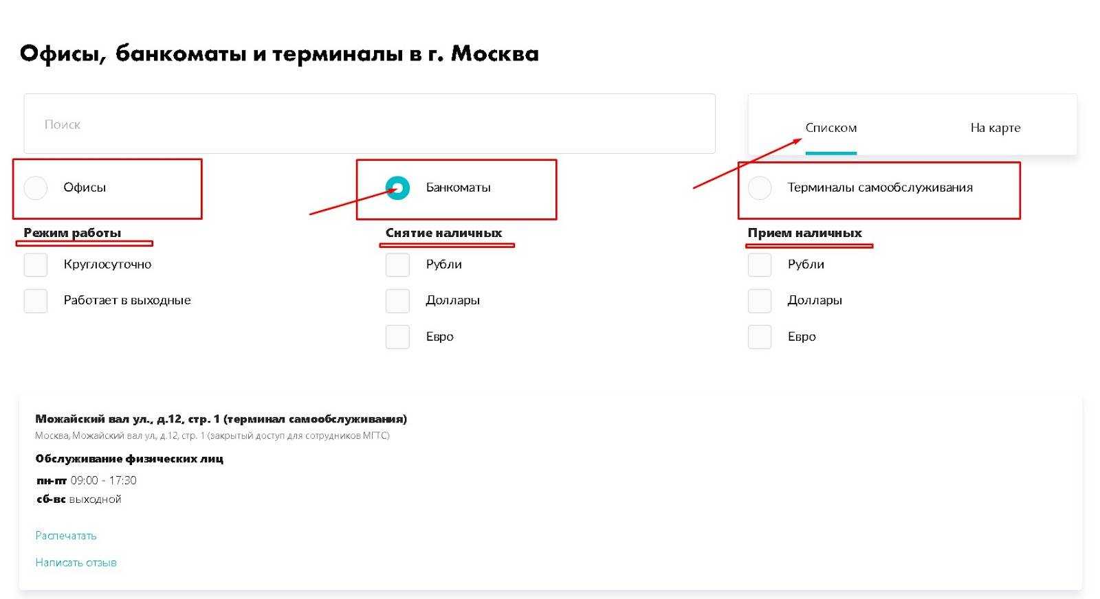 Как перевести деньги с мтс на карту сбербанка | айдасайт