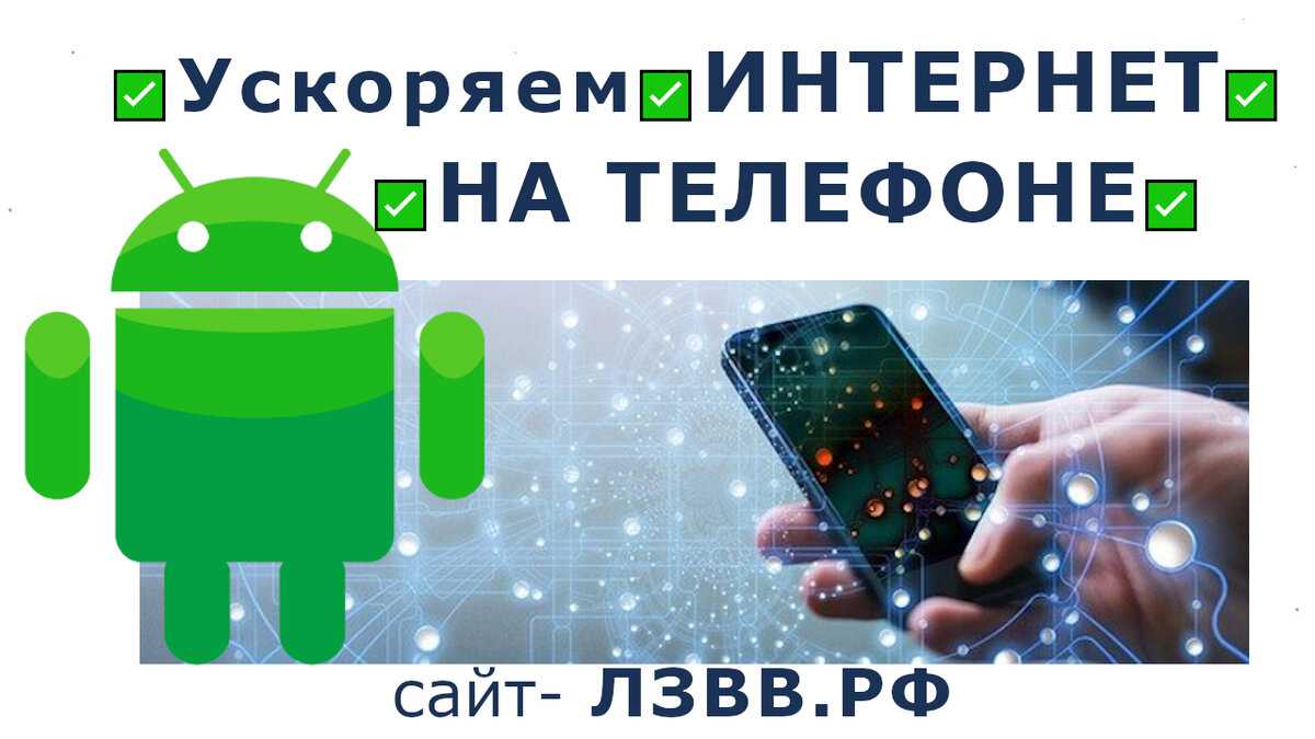 Ожидание скачивания на андроид: как исправить