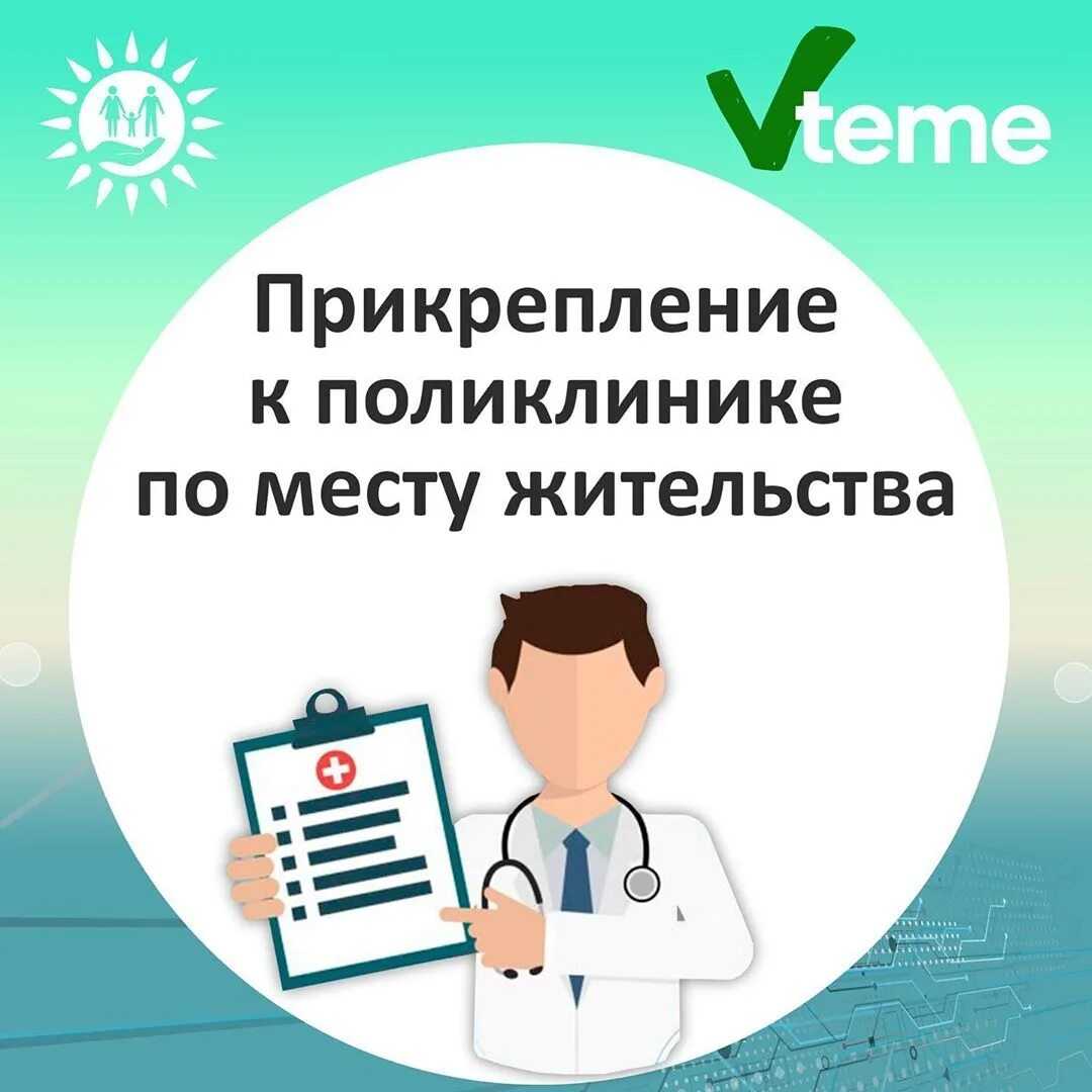 Информация ффомс от 02.04.2019