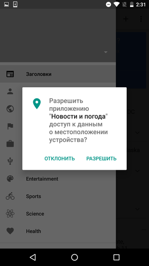 Android permissions