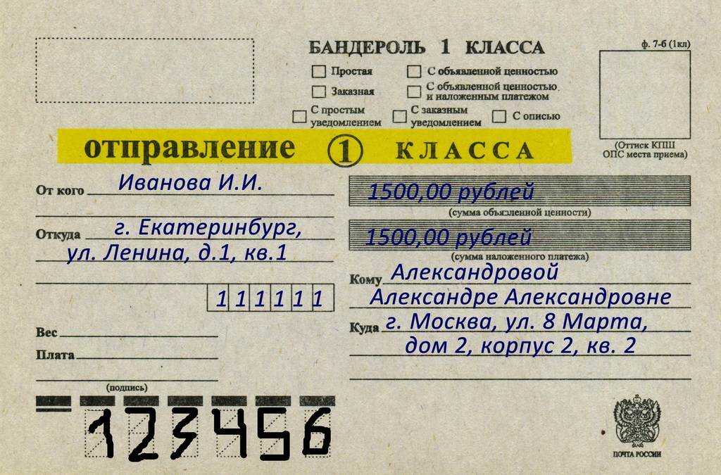 Как дешево отправить посылку по россии: топ-10 выгодных компаний
