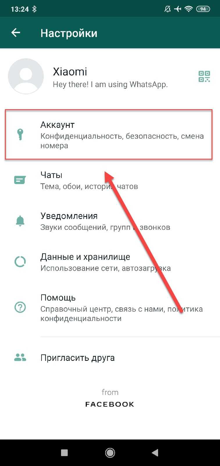 Как заблокировать в ватсапе незнакомые номера — способы 2024