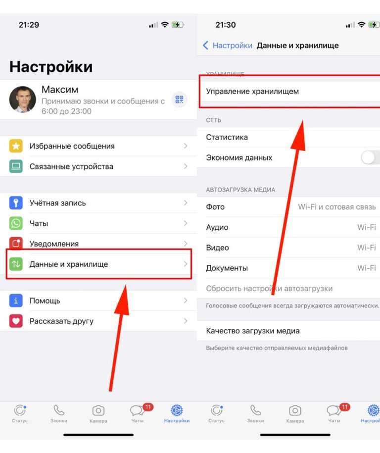 Несколько действенных способов очистки кэш памяти айфона