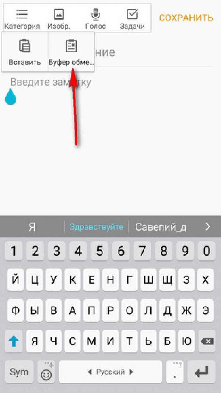 Где находится буфер обмена на android и как его очистить