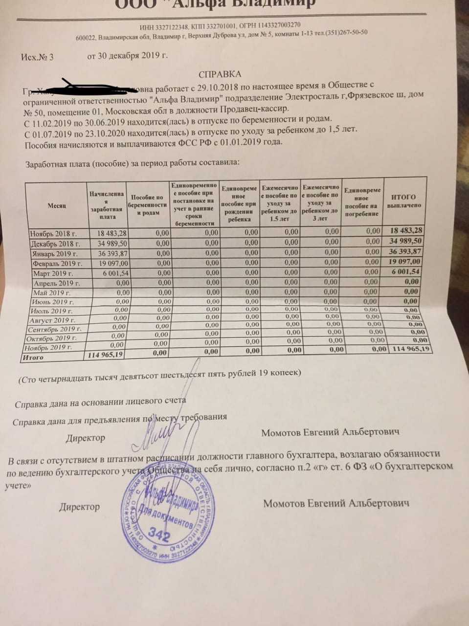 Где взять справку 2-ндфл? у кого можно получить справку 2 ндфл?