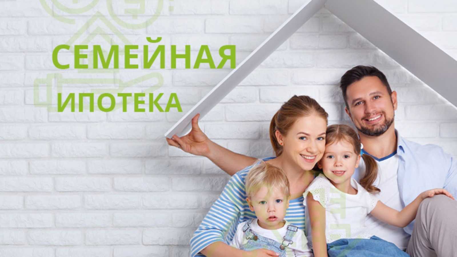 Льготная ипотека: 7 федеральных программ для россиян