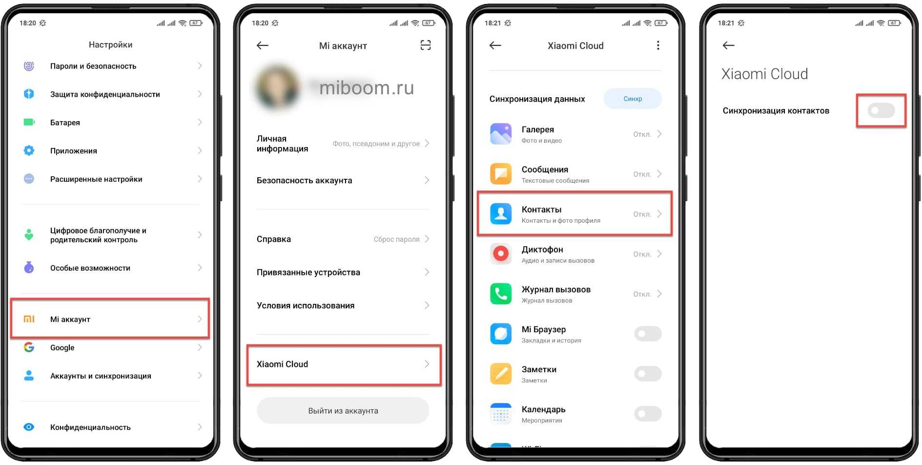 Перенос данных и контактов на xiaomi: c samsung, iphone, xiaomi