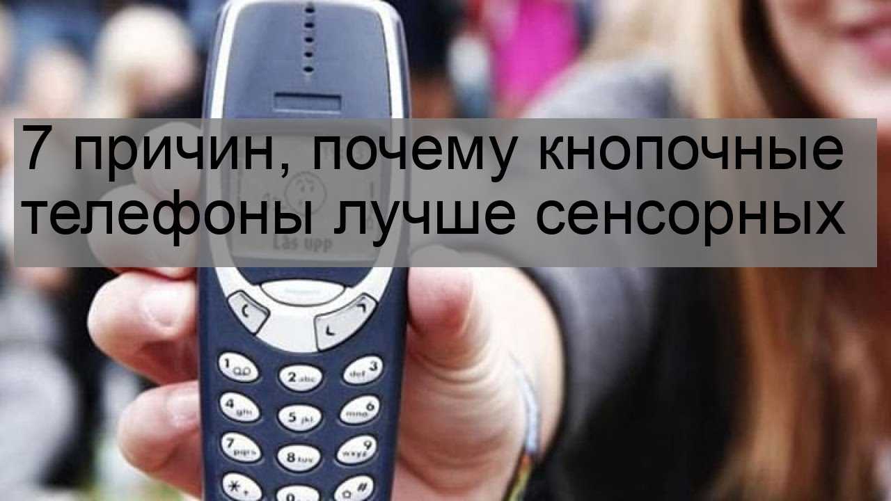 Эволюция мобильных телефонов: как они объединили в себе десятилетия технологического прогресса за 20 лет