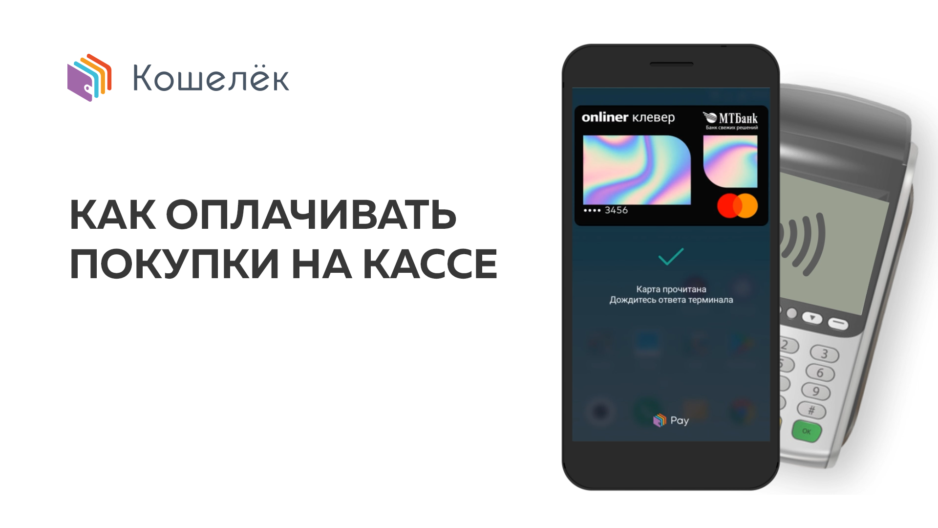Как пользоваться nfc на android