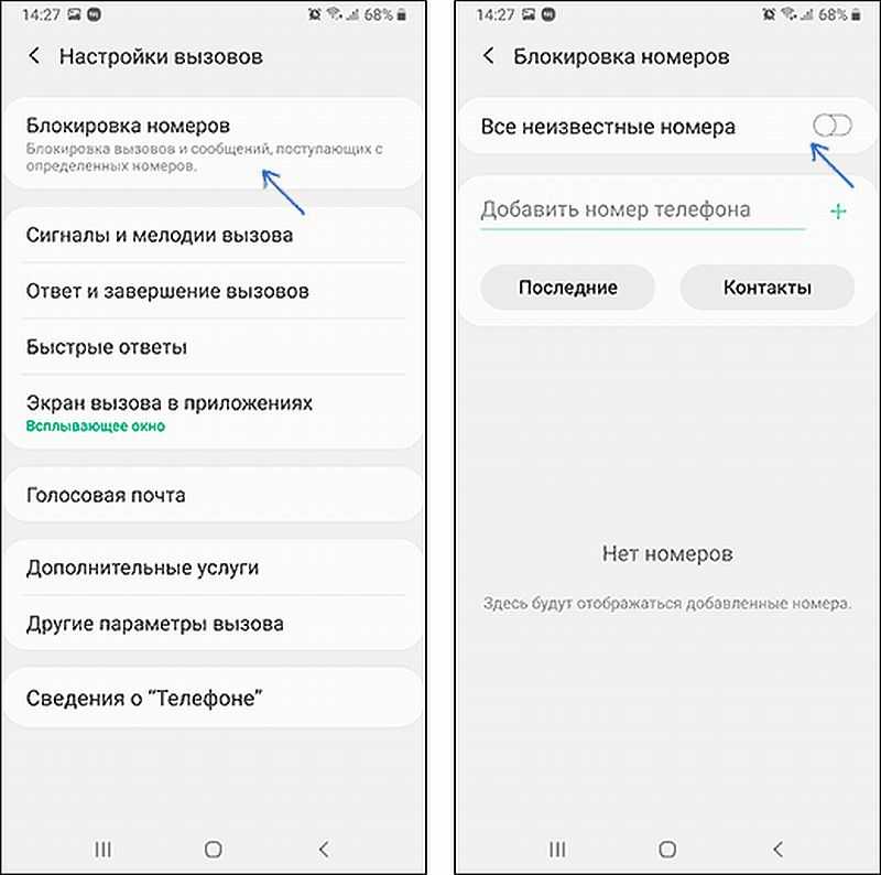 Как заблокировать номер на смартфоне