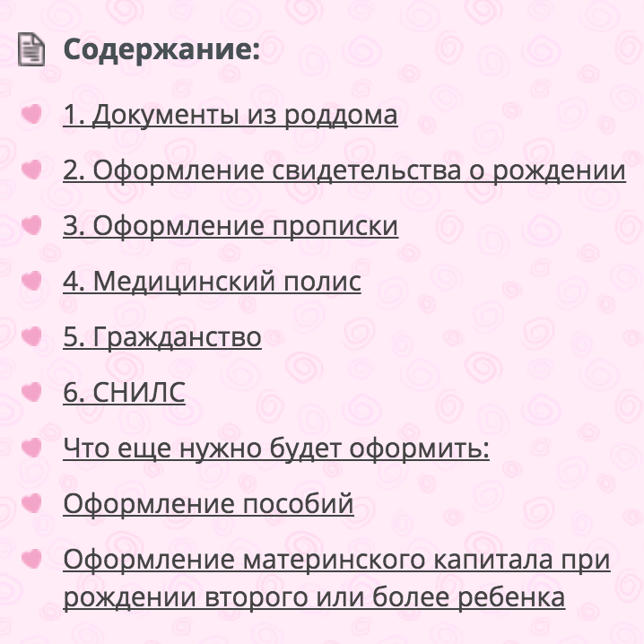 Как встать на учет по беременности до 12 недель и что нужно для постановки: что значит стать беременной в очередь в женской консультации (жк) и на каком сроке туда идти