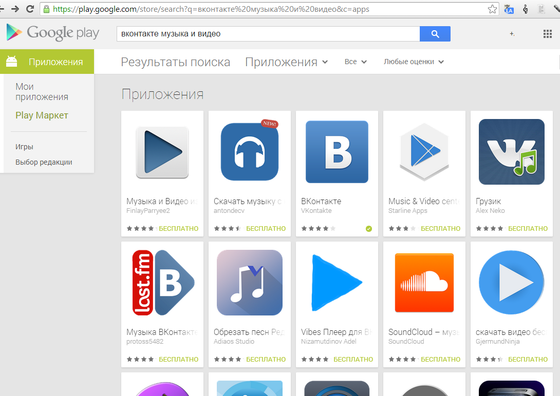 Как скачать музыку на смартфон или планшет андроид | все лучшее для андроид