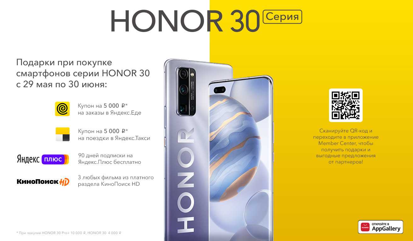 Сравнение huawei honor 30 и huawei honor 20 — которой модели отдать предпочтение?