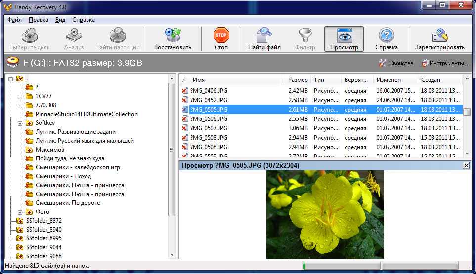 Как восстановить удаленные файлы на windows-компьютере