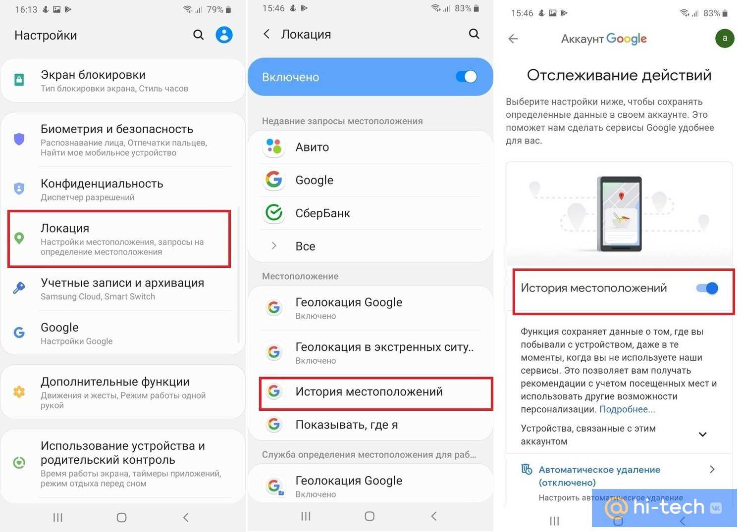 Смартфоны следят за нами: как отключить сохранение перемещений на ios и android. cтатьи, тесты, обзоры