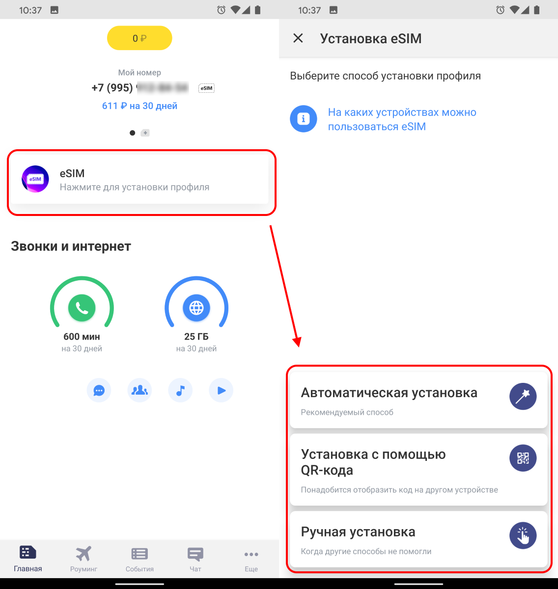 Настройка esim мтс: подробный гайд по работе с электронной сим-картой