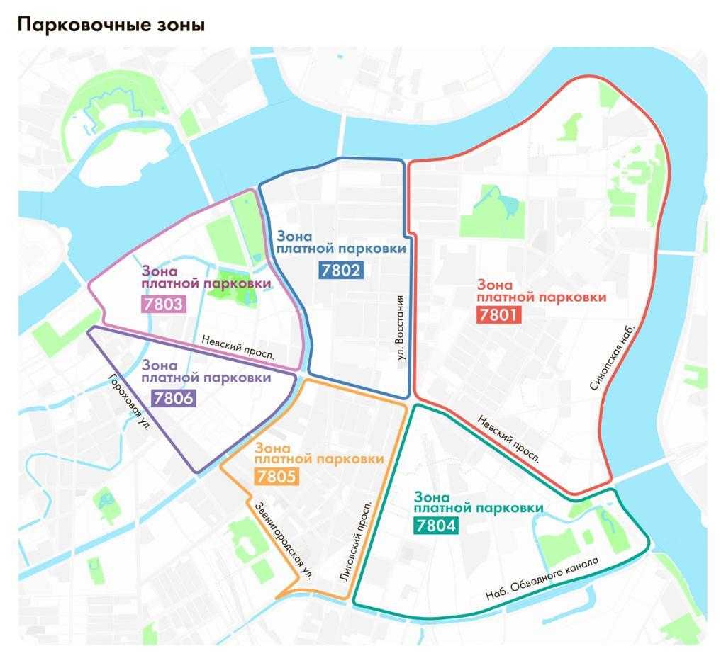 Сколько минут можно стоять на платной стоянке в санкт-петербурге? бесплатно 15 минут. когда парковки становятся бесплатными?