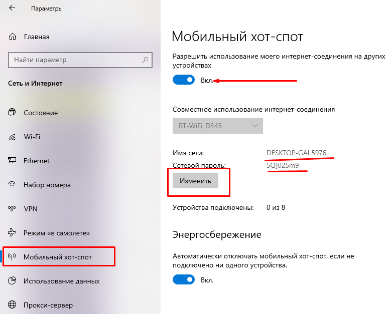 Как подключить вай фай модуль от ноутбука к компьютеру через специальный адаптер
