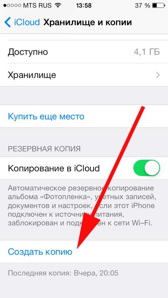 Как восстановить айфон из резервной копии icloud