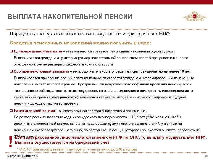 Какие изменения ждут пенсионеров в 2023 году - парламентская газета