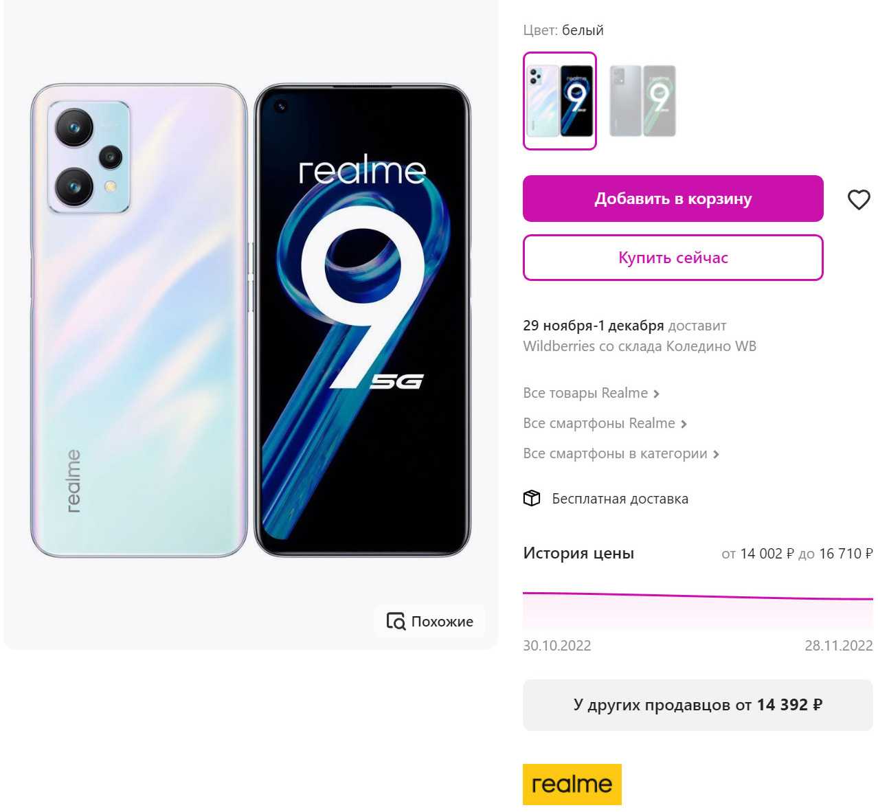 Realme 9 pro или realme 10: что лучше? старый или новый realme
