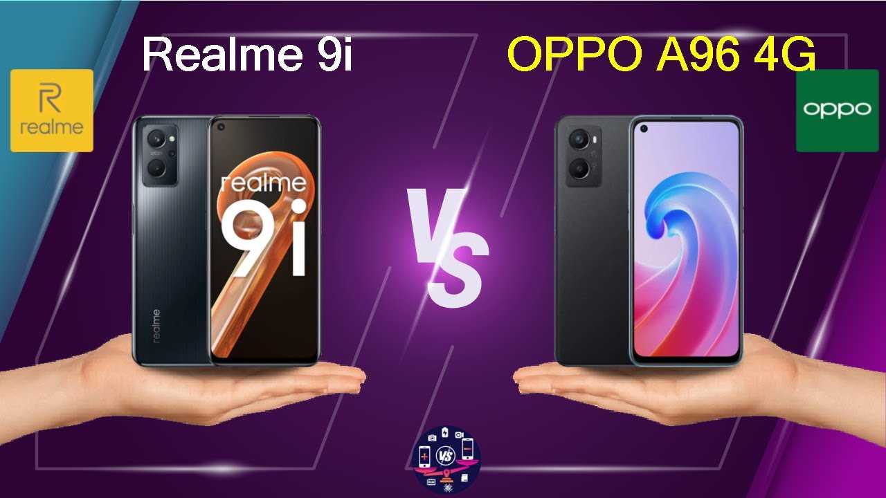 Сравнение всех параметров Oppo A96 и Realme 9i: Что лучше выбрать: Oppo A96 или Realme 9i