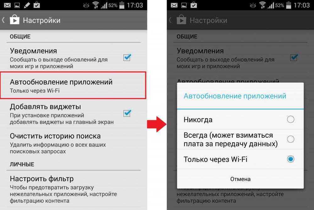 Настройка андроид-телефона — пошаговая инструкция
