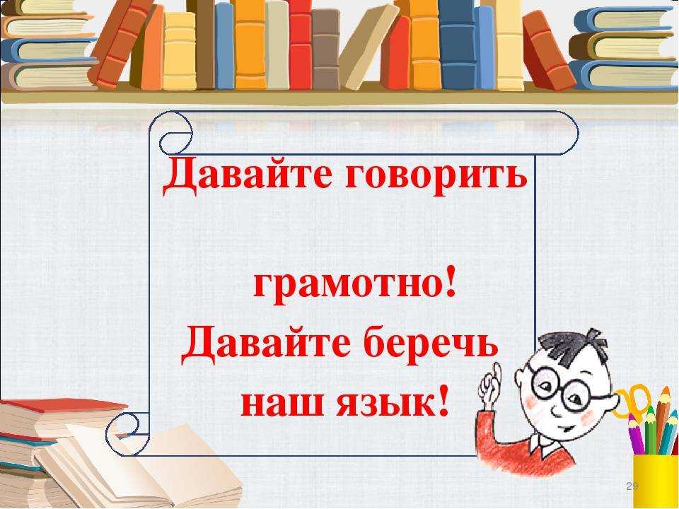 Как выучить английский с нуля. советы и рекомендации для чайников. выбор школы и преподавателя.