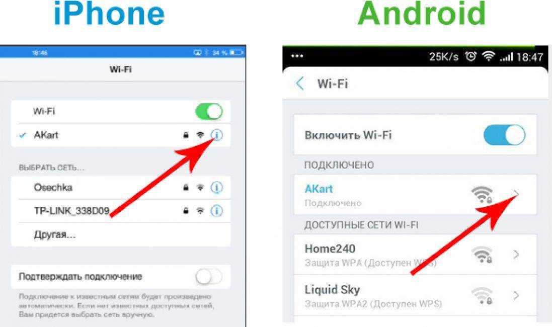 Подключено без интернета wifi андроид — как исправить