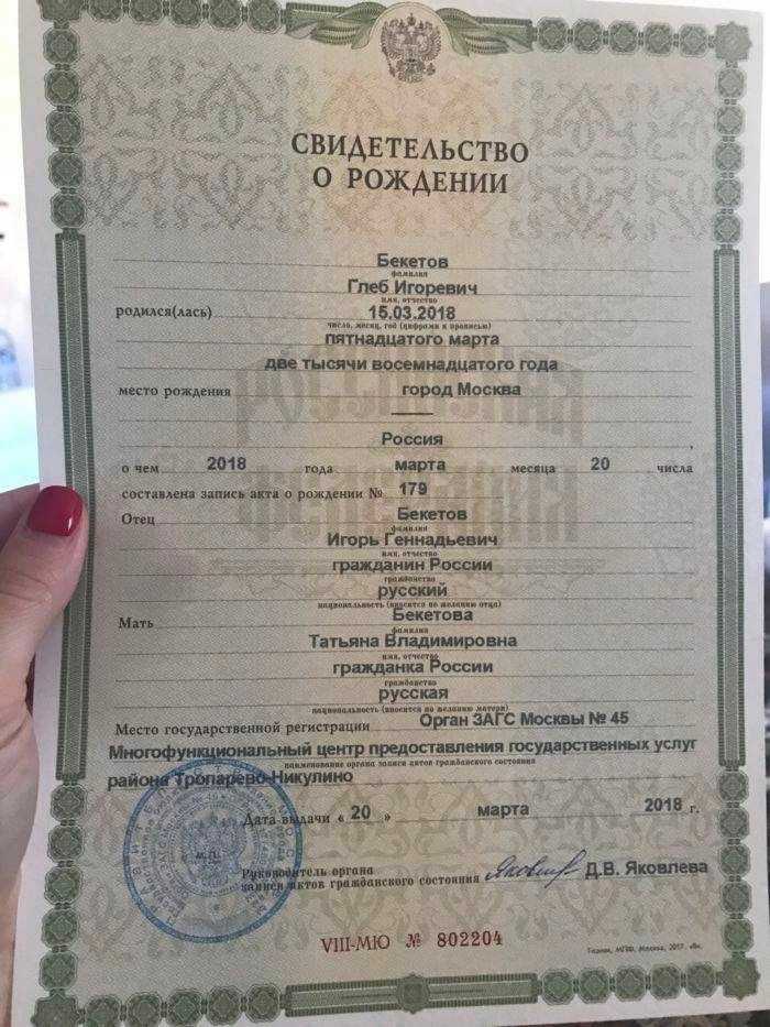 Как получить свидетельство о рождении ребенка?