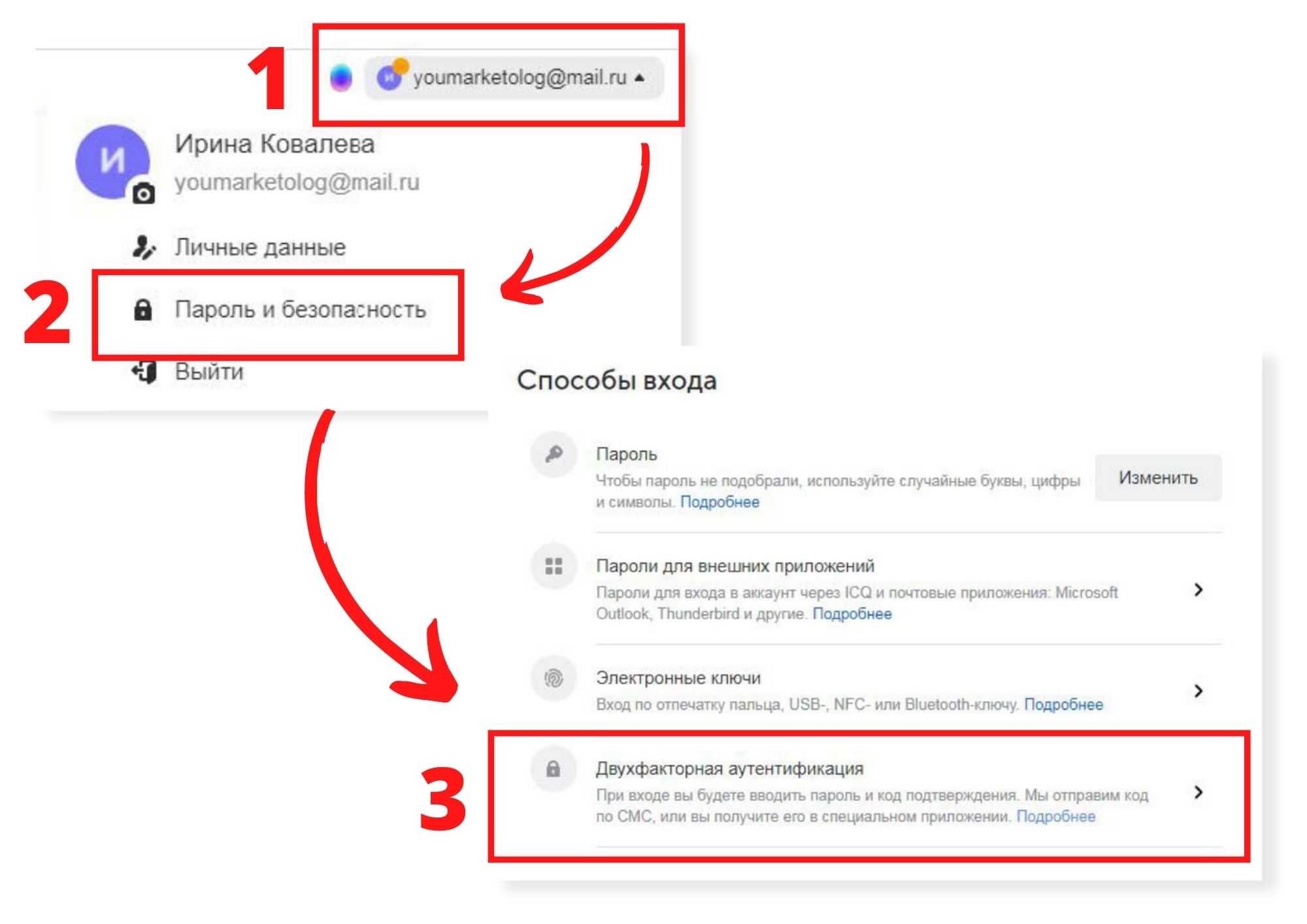 Как включить двухфакторную аутентификацию вконтакте на компьютере и телефоне