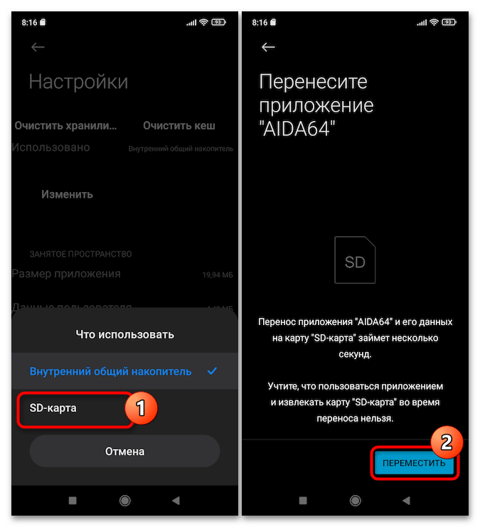 Недостаточно места на внутреннем накопителе? переносим приложения на карту памяти