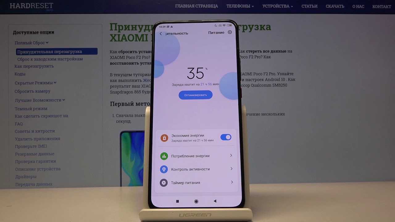 Топ 5 приложений для калибровки батареи - 101android.ru