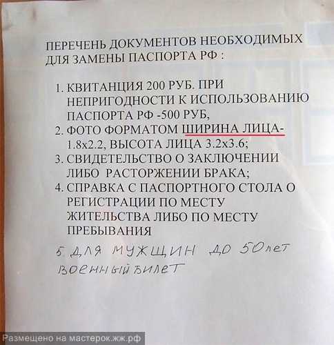 Какие документы менять при смене фамилии, имени, отчества