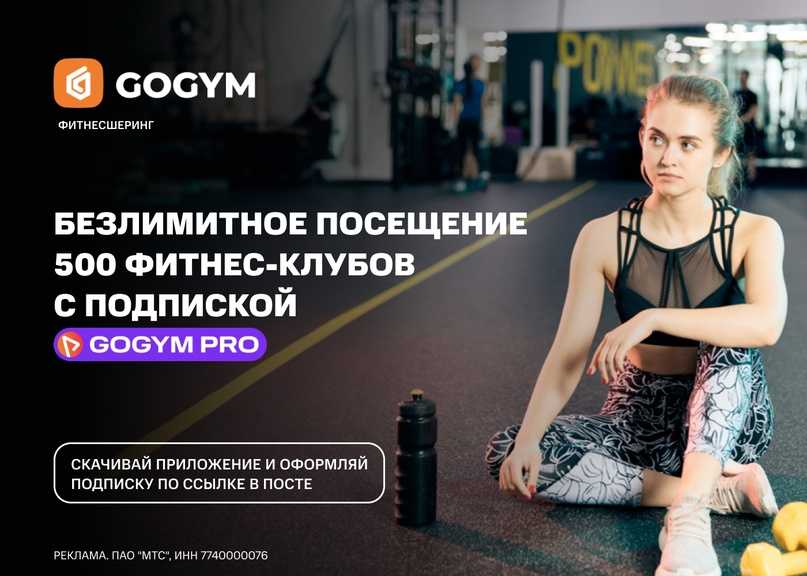 Безлимитный фитнес: что это такое и почему стоит выбрать именно его?