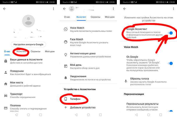 Как запретить google вас подслушивать