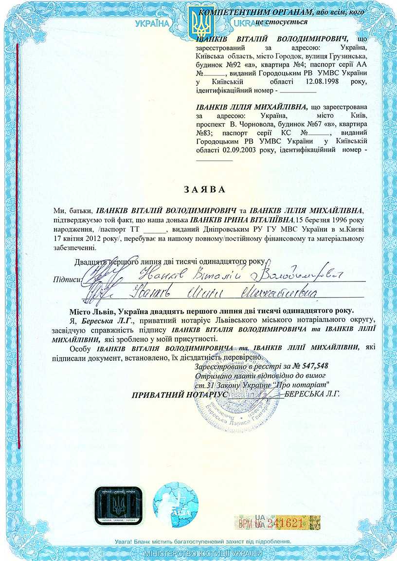 Выезд ребенка за границу в 2023 году — документы и требования