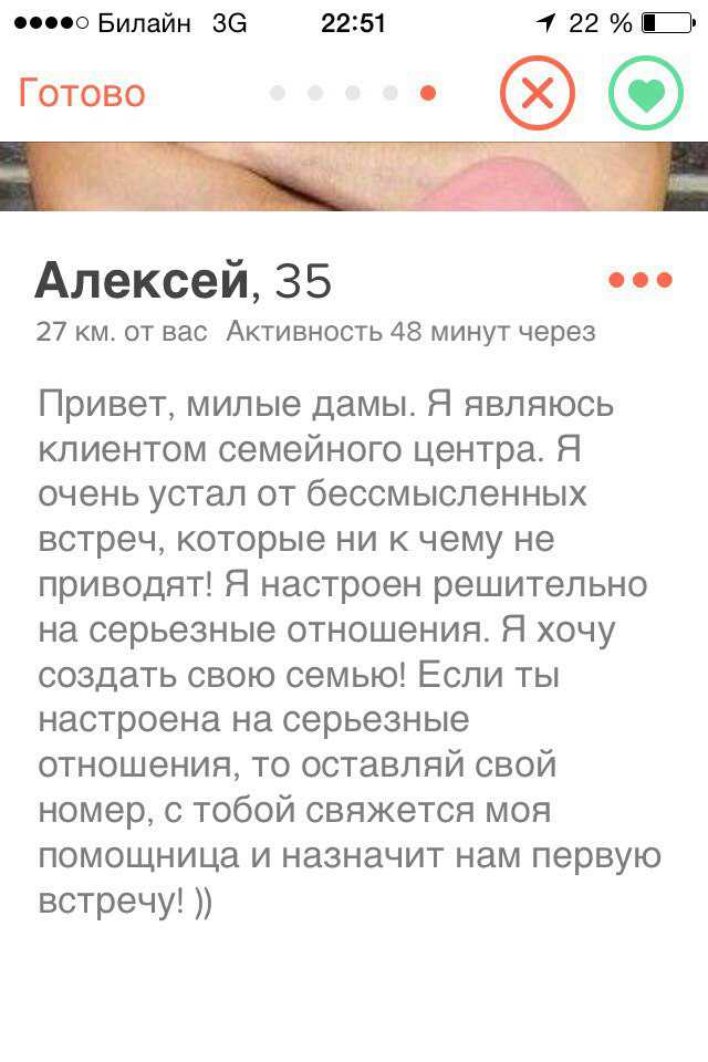 Как познакомиться с девушкой в тиндер: 3 шага к созданию идеального профиля