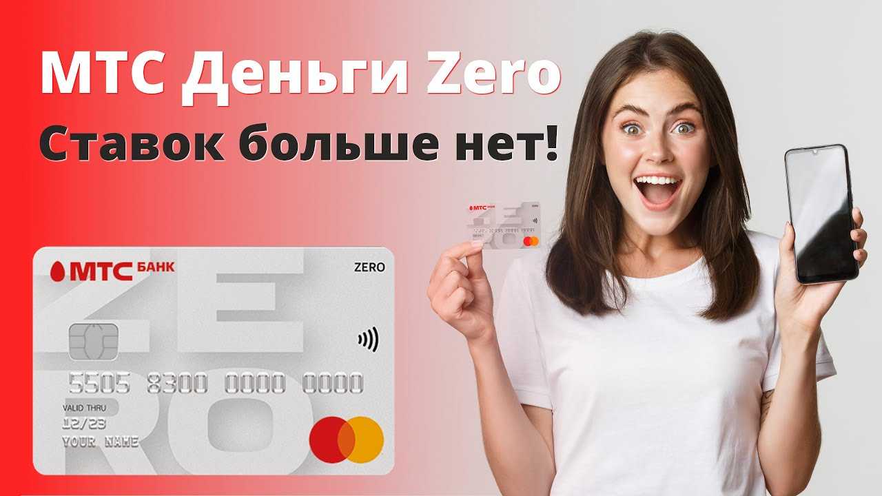 Виртуальная карта мтс - заказ и оформление