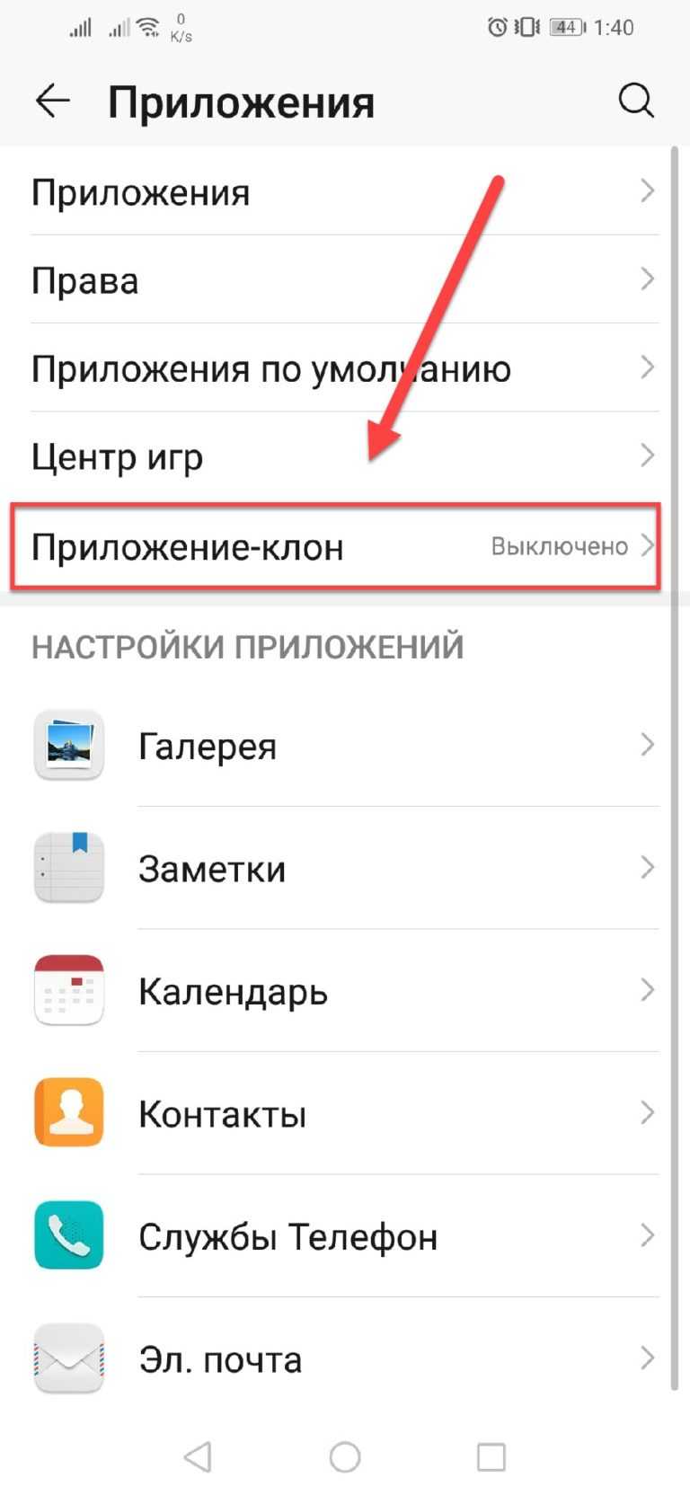 Как создать клон любого приложения на телефоне самсунг - пошаговая инструкция для android