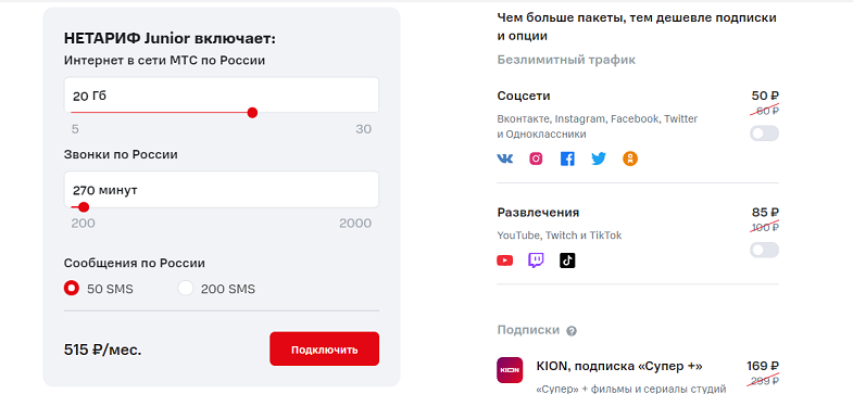 Как настроить нетариф джуниор: пошаговая инструкция