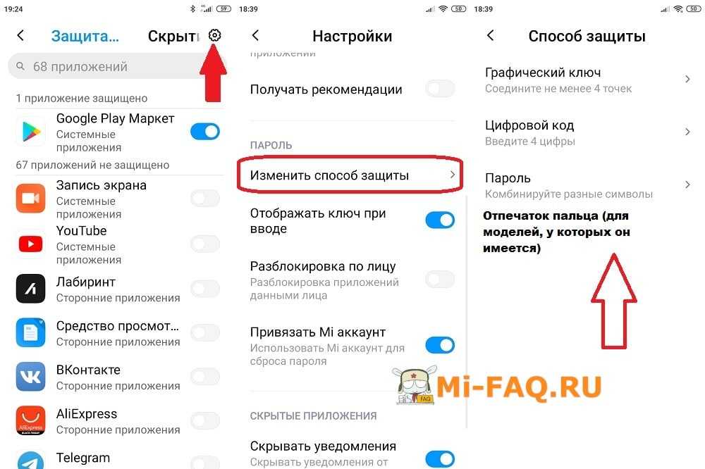 Как поставить пароль на настройки в андроиде. блокировка приложений при помощи smart applock