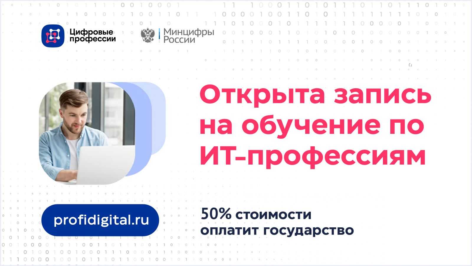 Как получить новую профессию бесплатно через госуслуги, если ты в декрете, безработный, инвалид или малоимущий