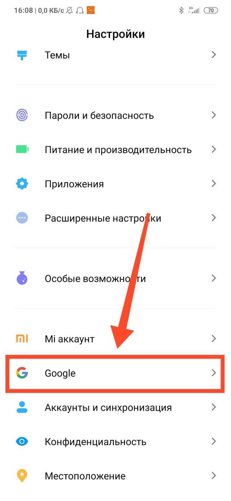 Как узнать пароль wi-fi на андроиде — 3 способа