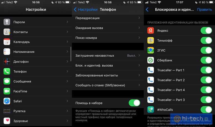 Как заблокировать любого человека на iphone. его звонков, сообщений и почты больше не будет