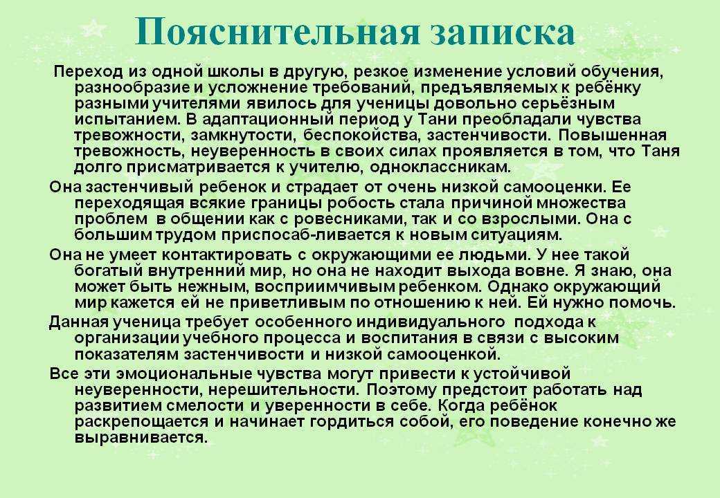 Как оформить перевод в новую школу через портал госуслуги
