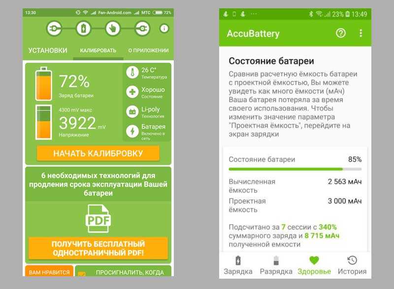 Калибровка батареи андроид: программы, методы, root права