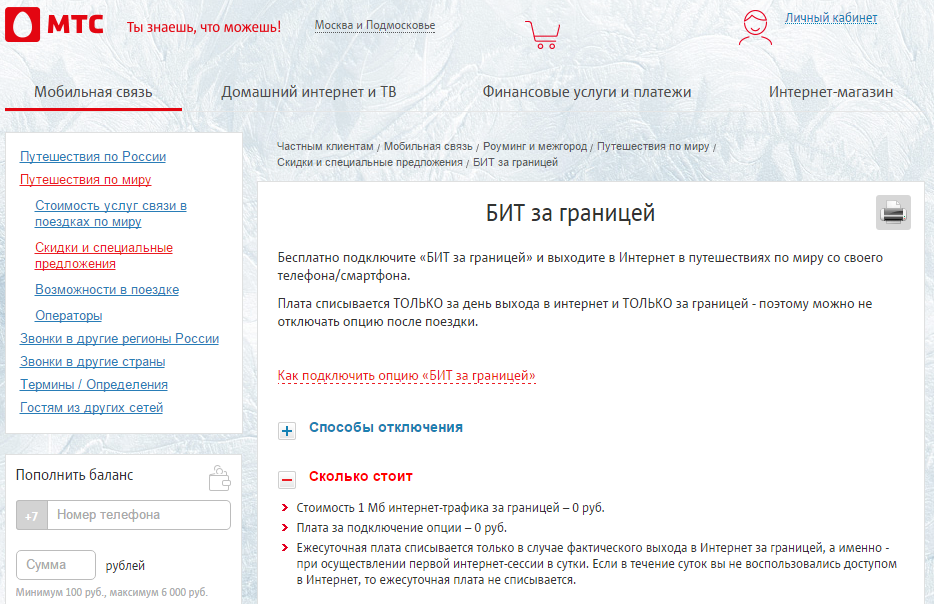 Как позвонить оператору мтс напрямую без ожиданий