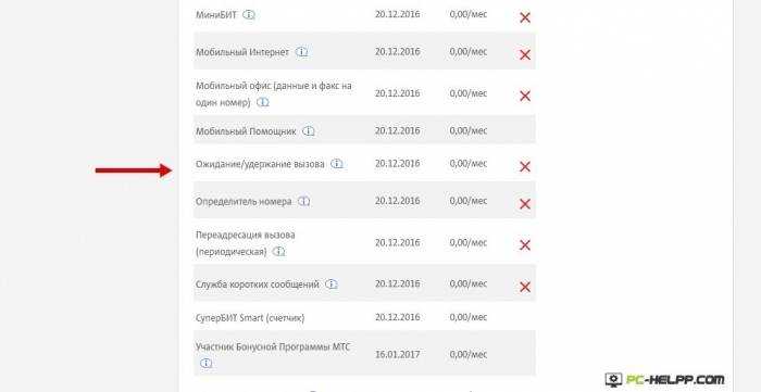 “вторая линия” от мтс: как включить и отключить?