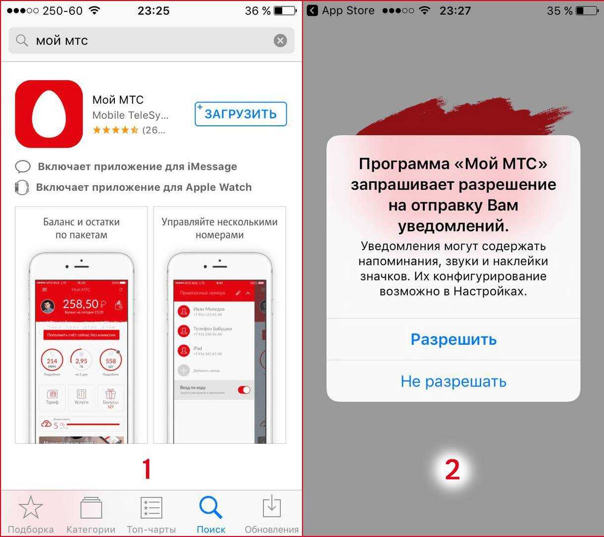 Как отключить платные услуги и подписки на мтс